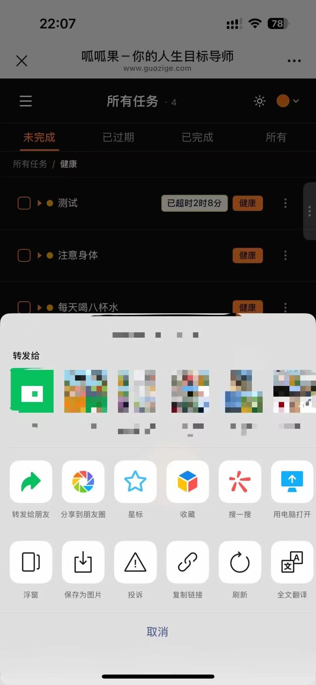 做了个待办清单，本来只想给自己少忘记点事，没想到玩大了…
