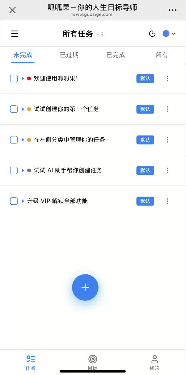 怕忘事,用呱呱果!说一句话,AI 帮你自动建任务,到点微信提醒你 怕忘事,用呱呱果!说一句话,AI 帮你自动建任务,到点微信提醒你