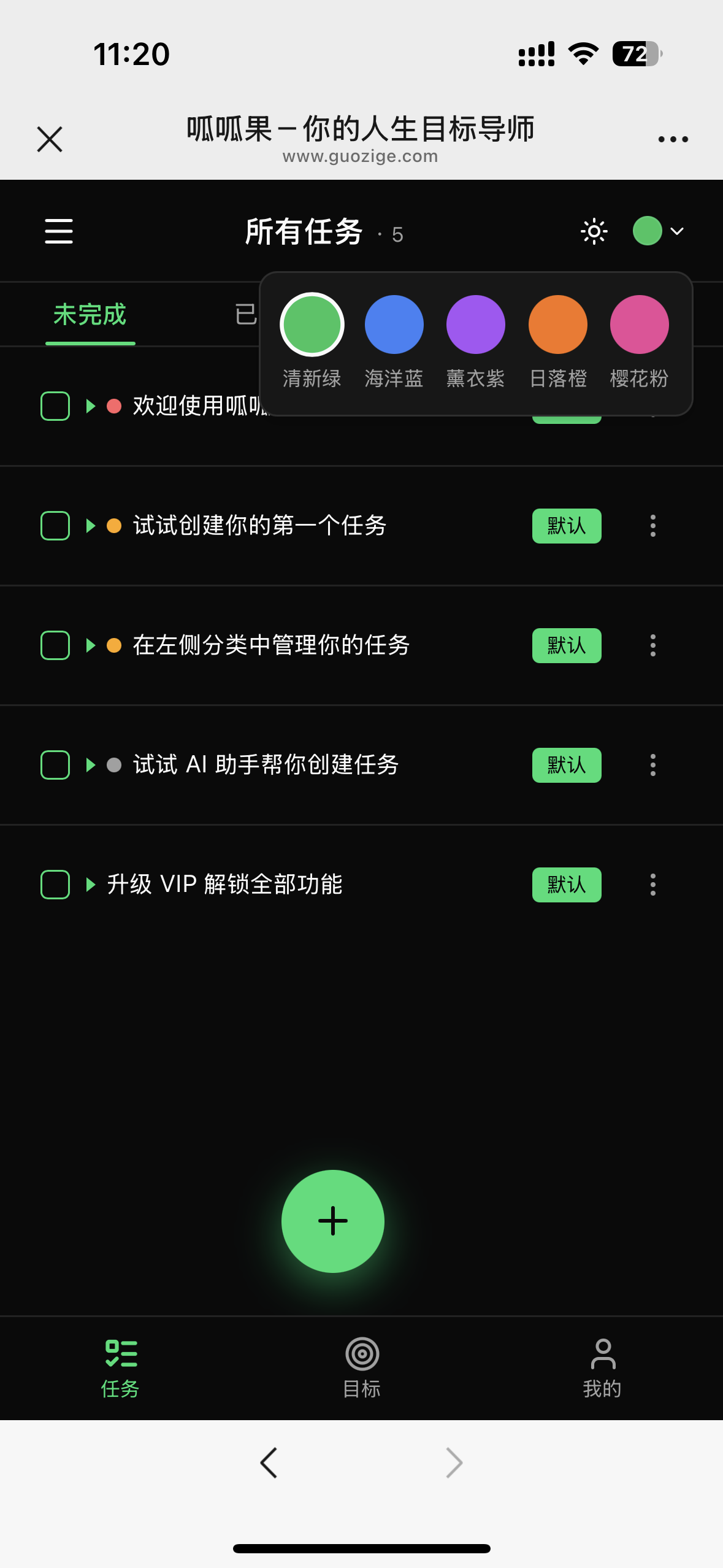 怕忘事,用呱呱果!说一句话,AI 帮你自动建任务,到点微信提醒你 怕忘事,用呱呱果!说一句话,AI 帮你自动建任务,到点微信提醒你