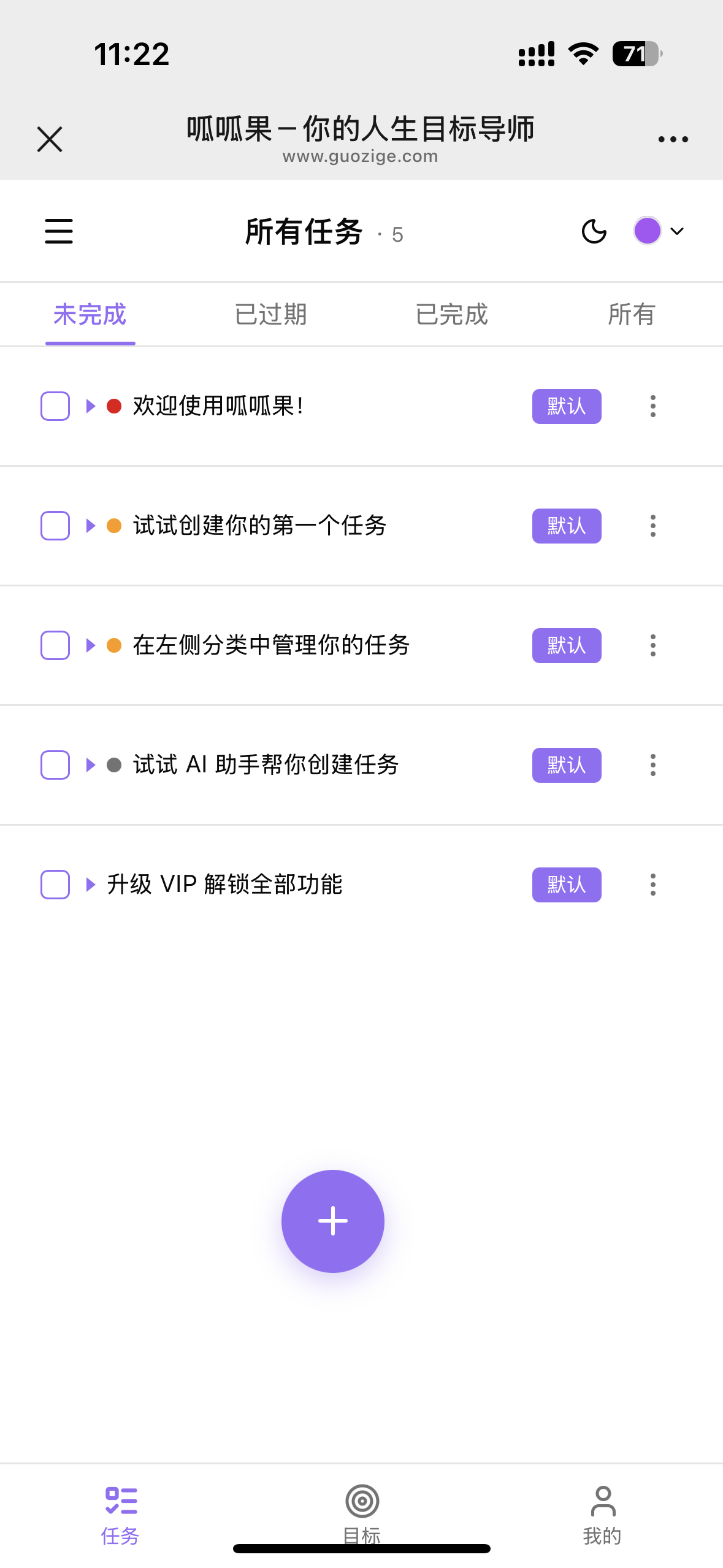 怕忘事,用呱呱果!说一句话,AI 帮你自动建任务,到点微信提醒你 怕忘事,用呱呱果!说一句话,AI 帮你自动建任务,到点微信提醒你
