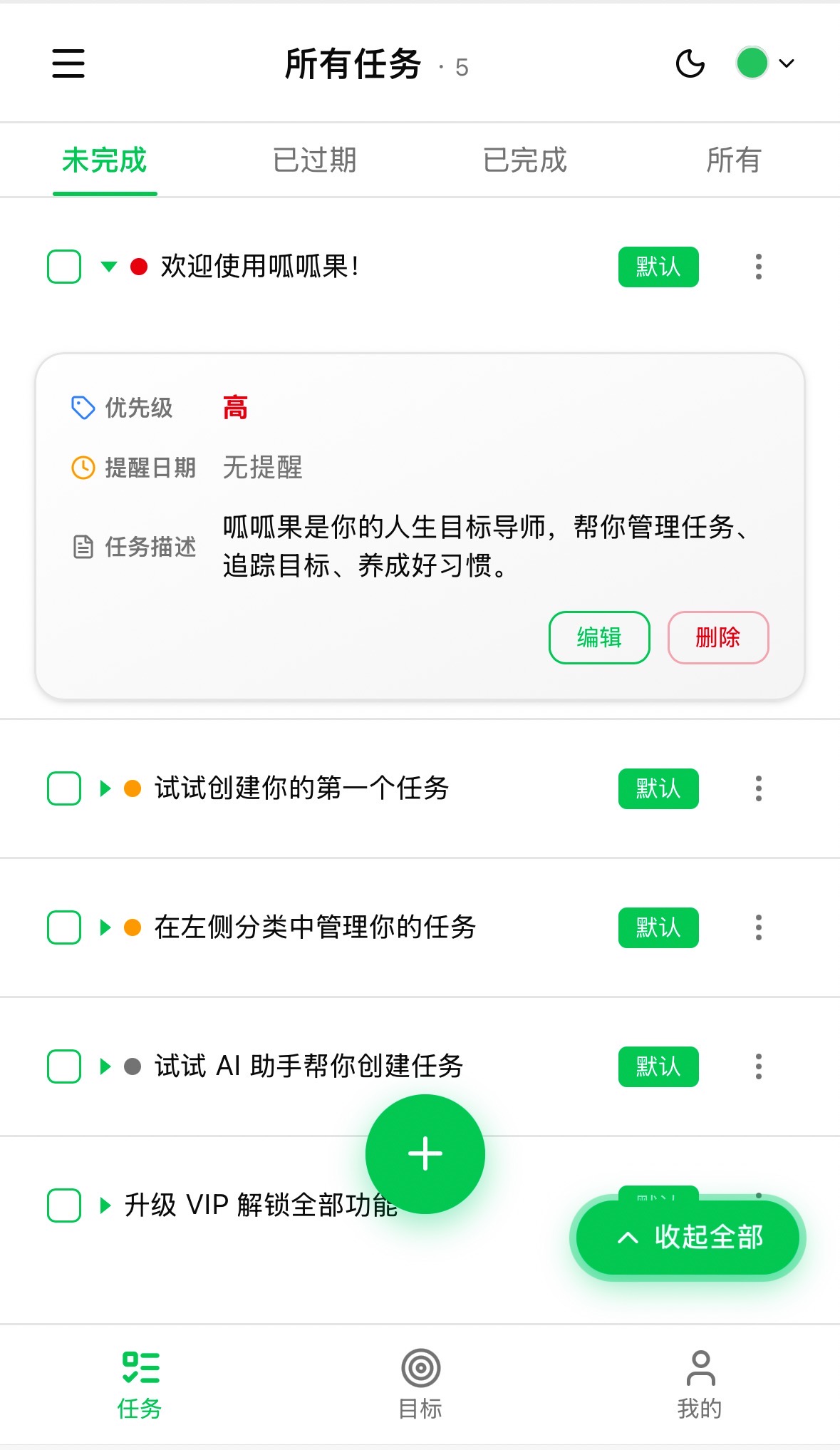 怕忘事,用呱呱果!说一句话,AI 帮你自动建任务,到点微信提醒你 怕忘事,用呱呱果!说一句话,AI 帮你自动建任务,到点微信提醒你
