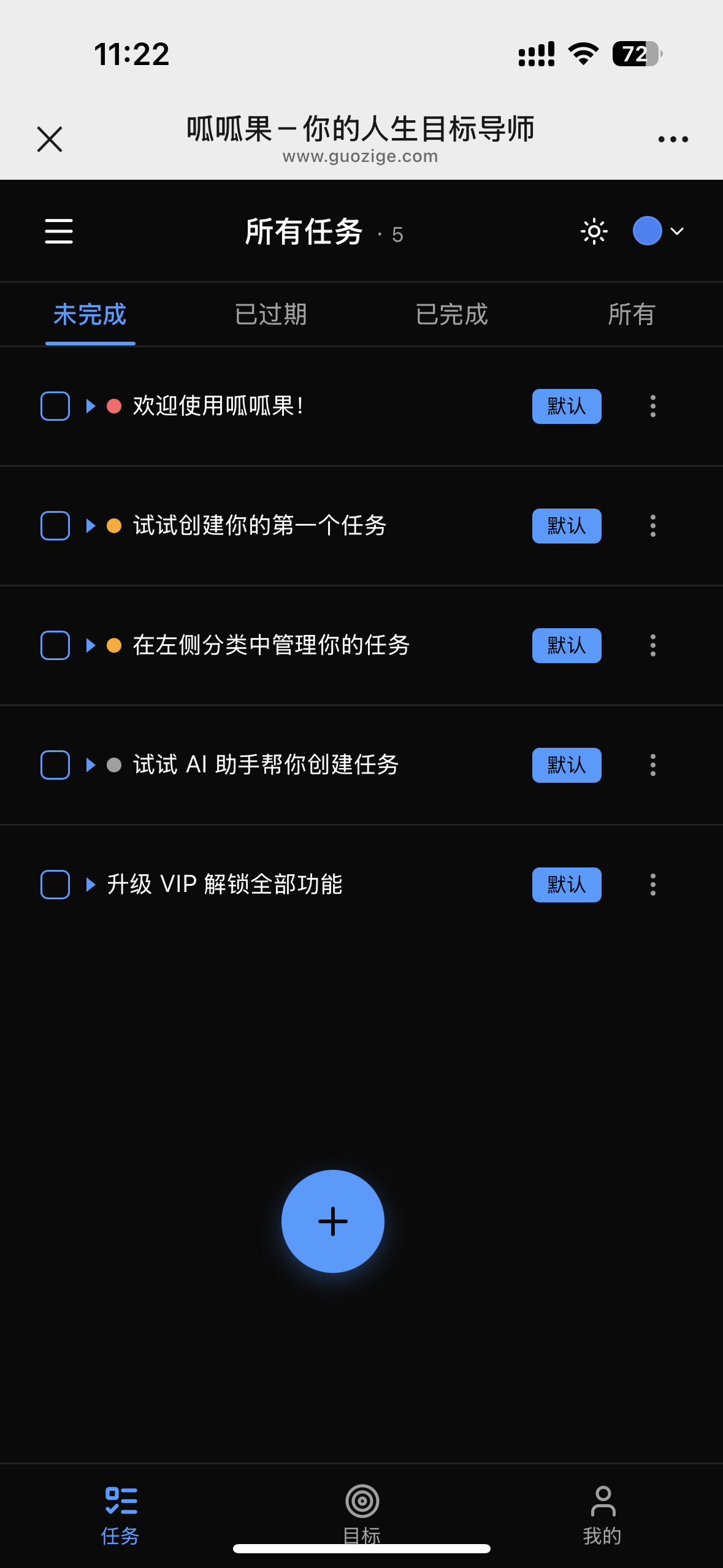 怕忘事,用呱呱果!说一句话,AI 帮你自动建任务,到点微信提醒你 怕忘事,用呱呱果!说一句话,AI 帮你自动建任务,到点微信提醒你