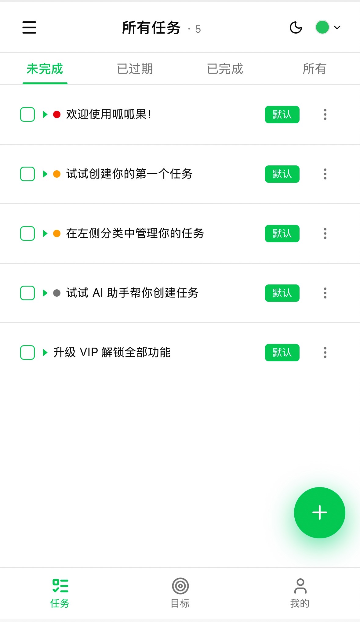 怕忘事,用呱呱果!说一句话,AI 帮你自动建任务,到点微信提醒你 怕忘事,用呱呱果!说一句话,AI 帮你自动建任务,到点微信提醒你