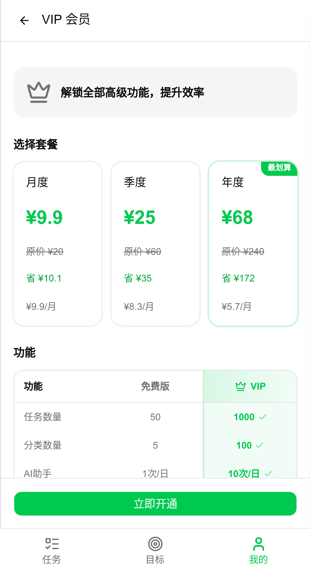 怕忘事,用呱呱果!说一句话,AI 帮你自动建任务,到点微信提醒你 怕忘事,用呱呱果!说一句话,AI 帮你自动建任务,到点微信提醒你