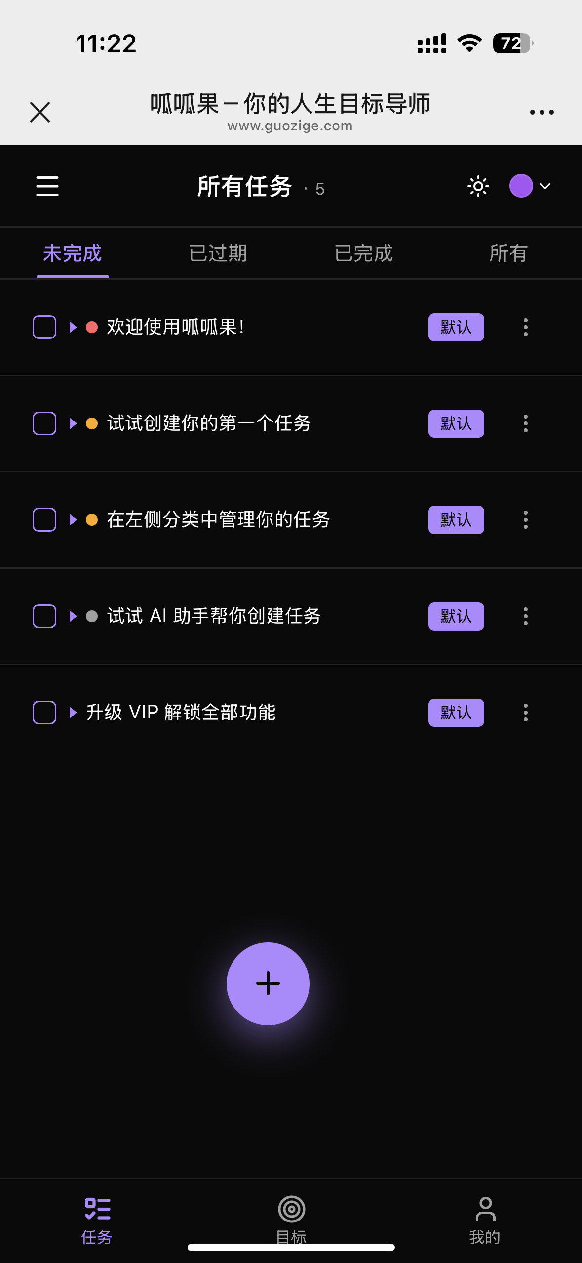 怕忘事,用呱呱果!说一句话,AI 帮你自动建任务,到点微信提醒你 怕忘事,用呱呱果!说一句话,AI 帮你自动建任务,到点微信提醒你