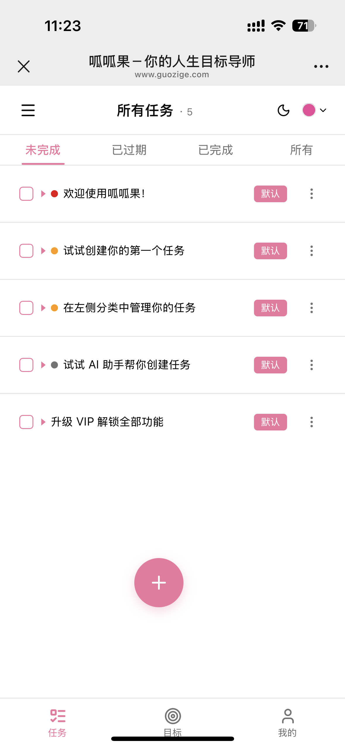 怕忘事,用呱呱果!说一句话,AI 帮你自动建任务,到点微信提醒你 怕忘事,用呱呱果!说一句话,AI 帮你自动建任务,到点微信提醒你