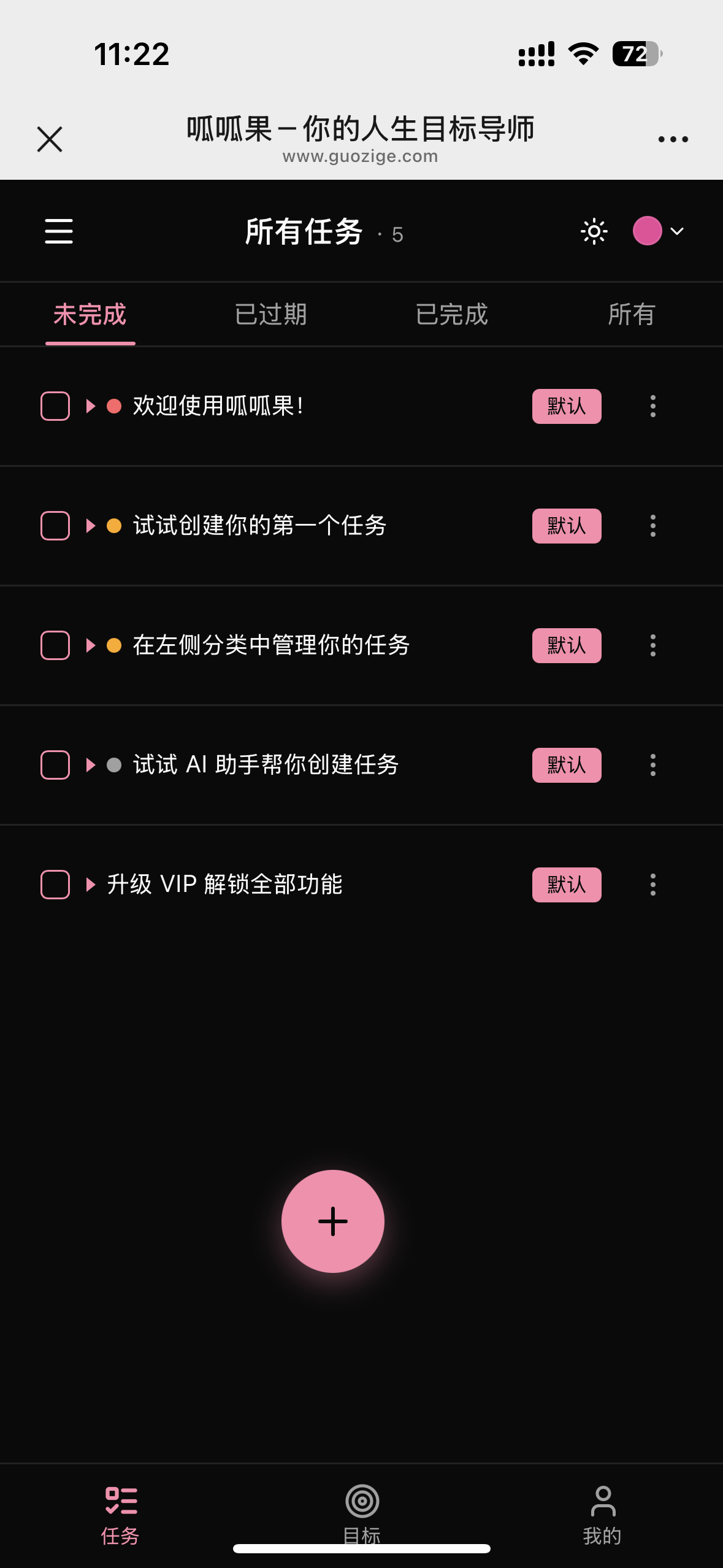 怕忘事,用呱呱果!说一句话,AI 帮你自动建任务,到点微信提醒你 怕忘事,用呱呱果!说一句话,AI 帮你自动建任务,到点微信提醒你