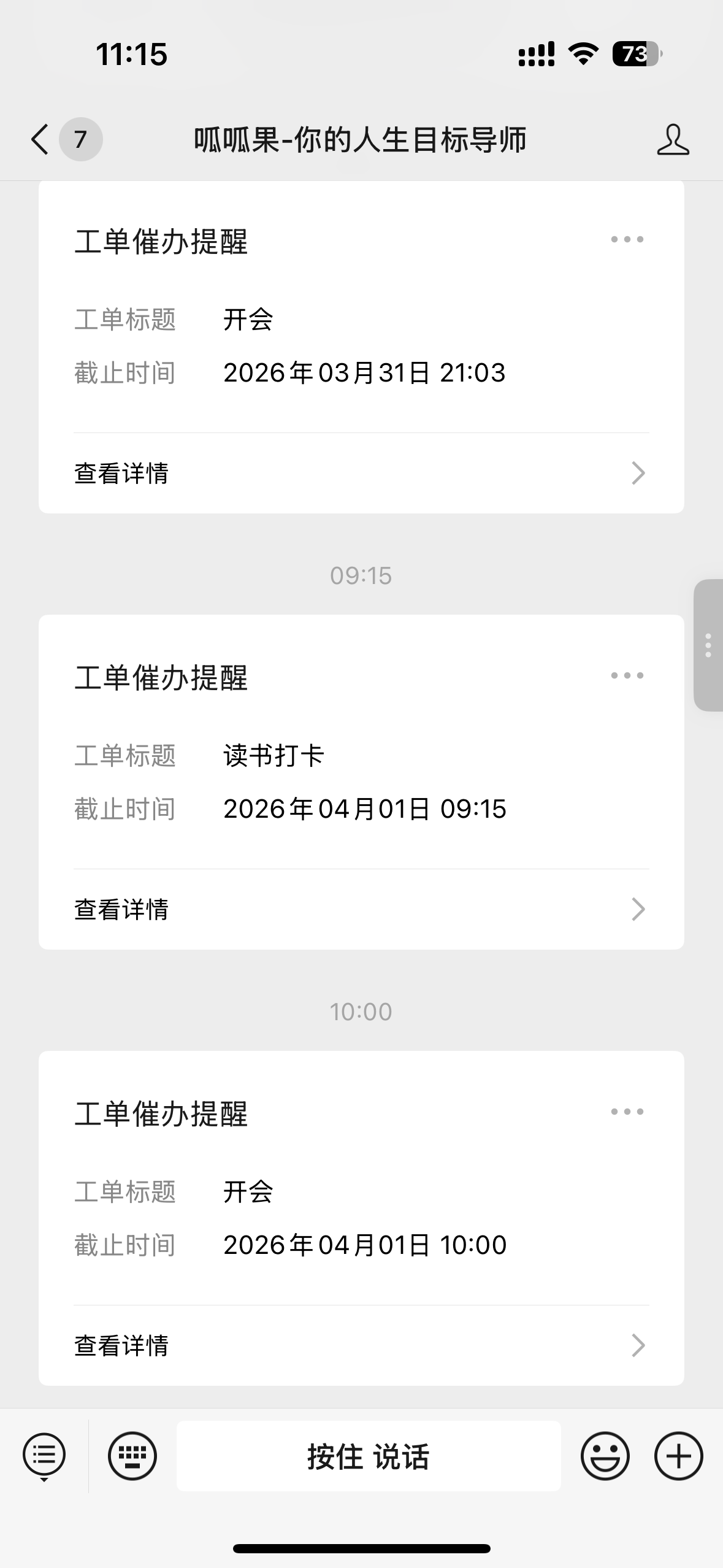 怕忘事,用呱呱果!说一句话,AI 帮你自动建任务,到点微信提醒你 怕忘事,用呱呱果!说一句话,AI 帮你自动建任务,到点微信提醒你