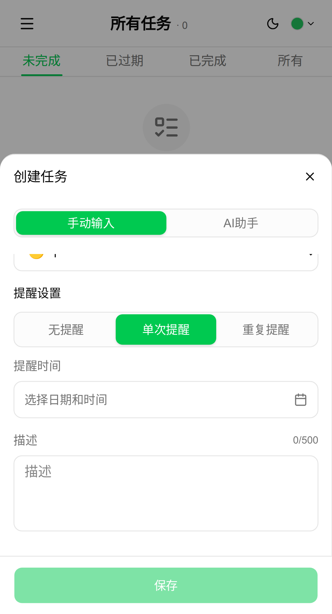 怕忘事,用呱呱果!说一句话,AI 帮你自动建任务,到点微信提醒你 怕忘事,用呱呱果!说一句话,AI 帮你自动建任务,到点微信提醒你