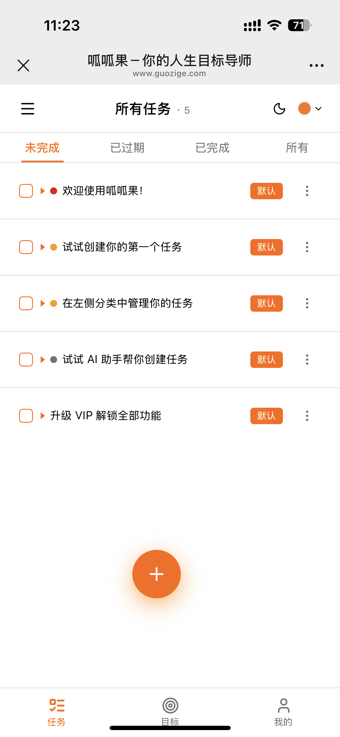 怕忘事,用呱呱果!说一句话,AI 帮你自动建任务,到点微信提醒你 怕忘事,用呱呱果!说一句话,AI 帮你自动建任务,到点微信提醒你
