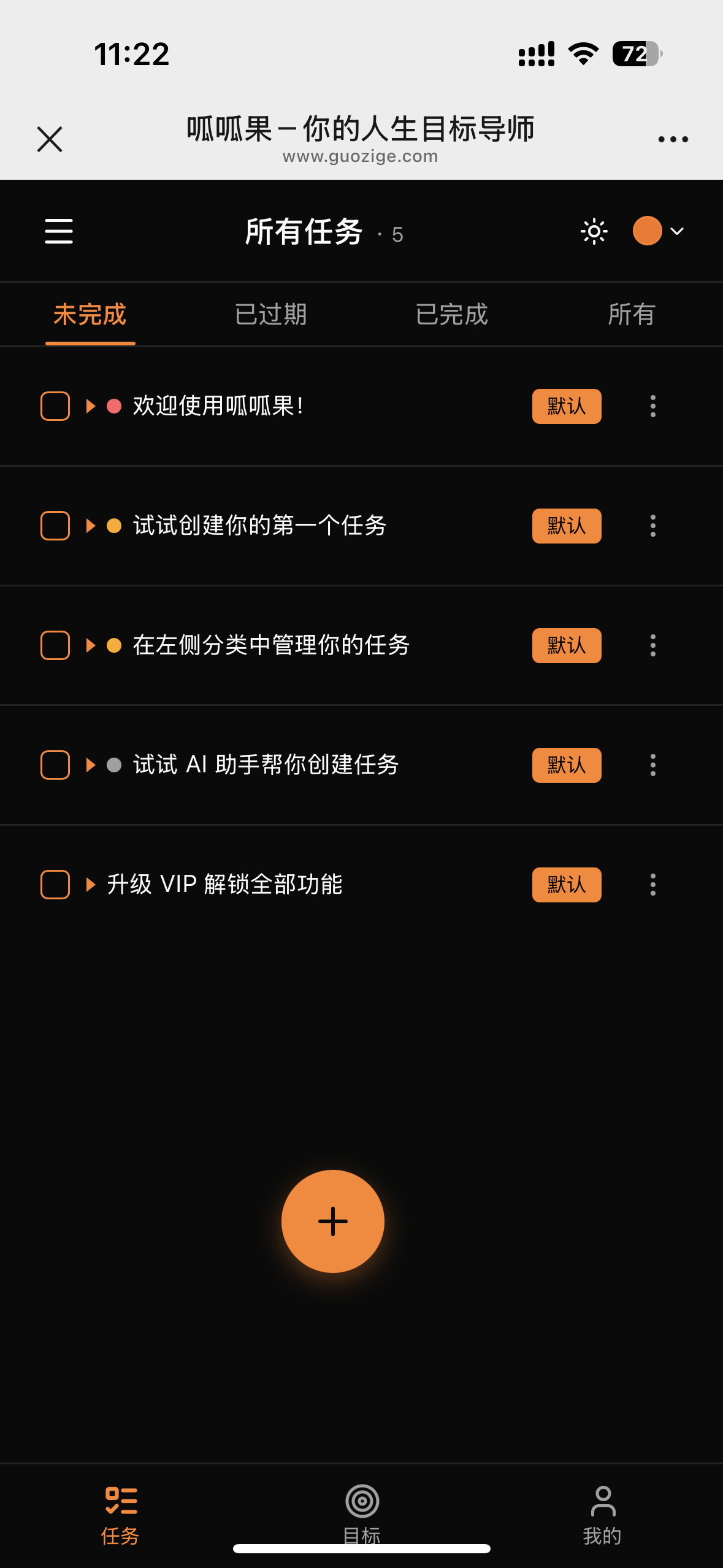 怕忘事,用呱呱果!说一句话,AI 帮你自动建任务,到点微信提醒你 怕忘事,用呱呱果!说一句话,AI 帮你自动建任务,到点微信提醒你