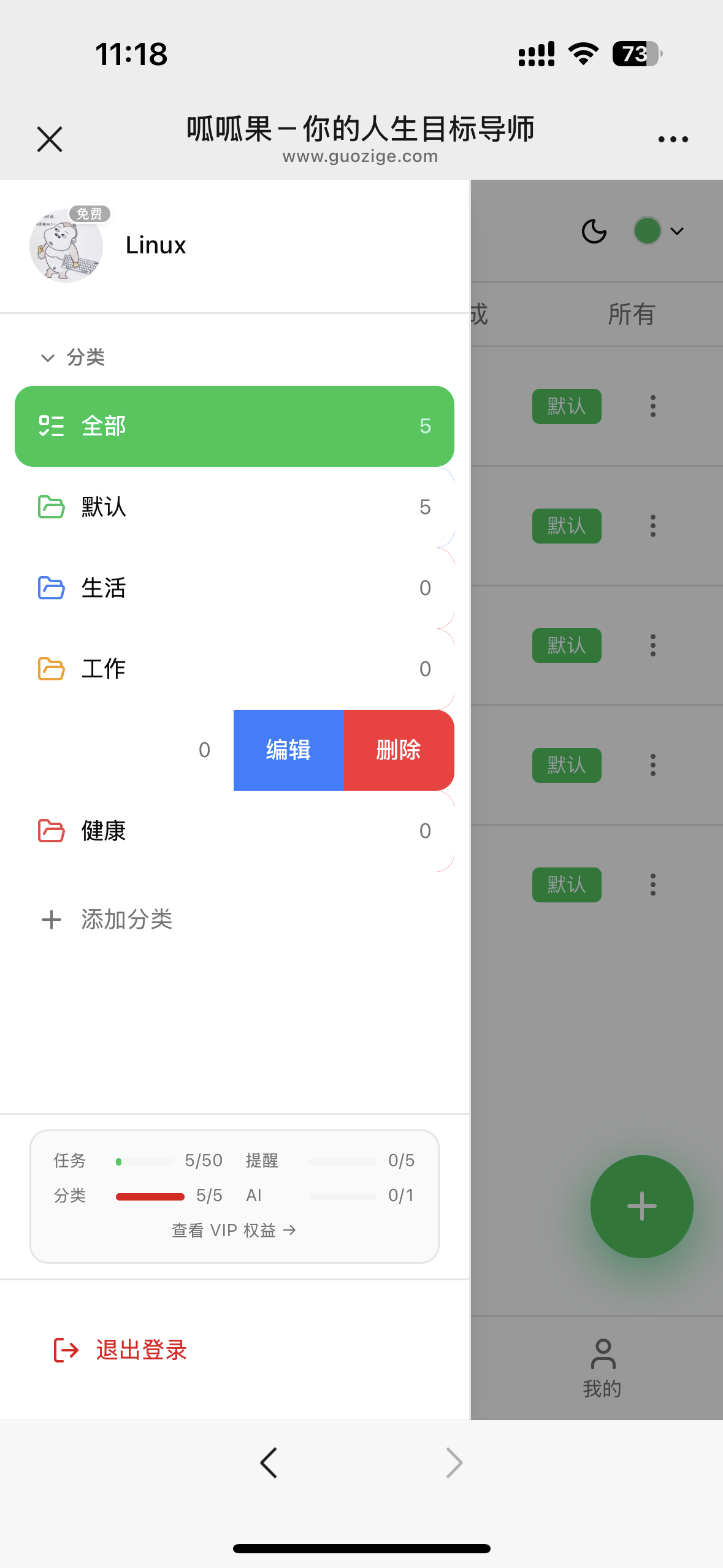怕忘事,用呱呱果!说一句话,AI 帮你自动建任务,到点微信提醒你 怕忘事,用呱呱果!说一句话,AI 帮你自动建任务,到点微信提醒你