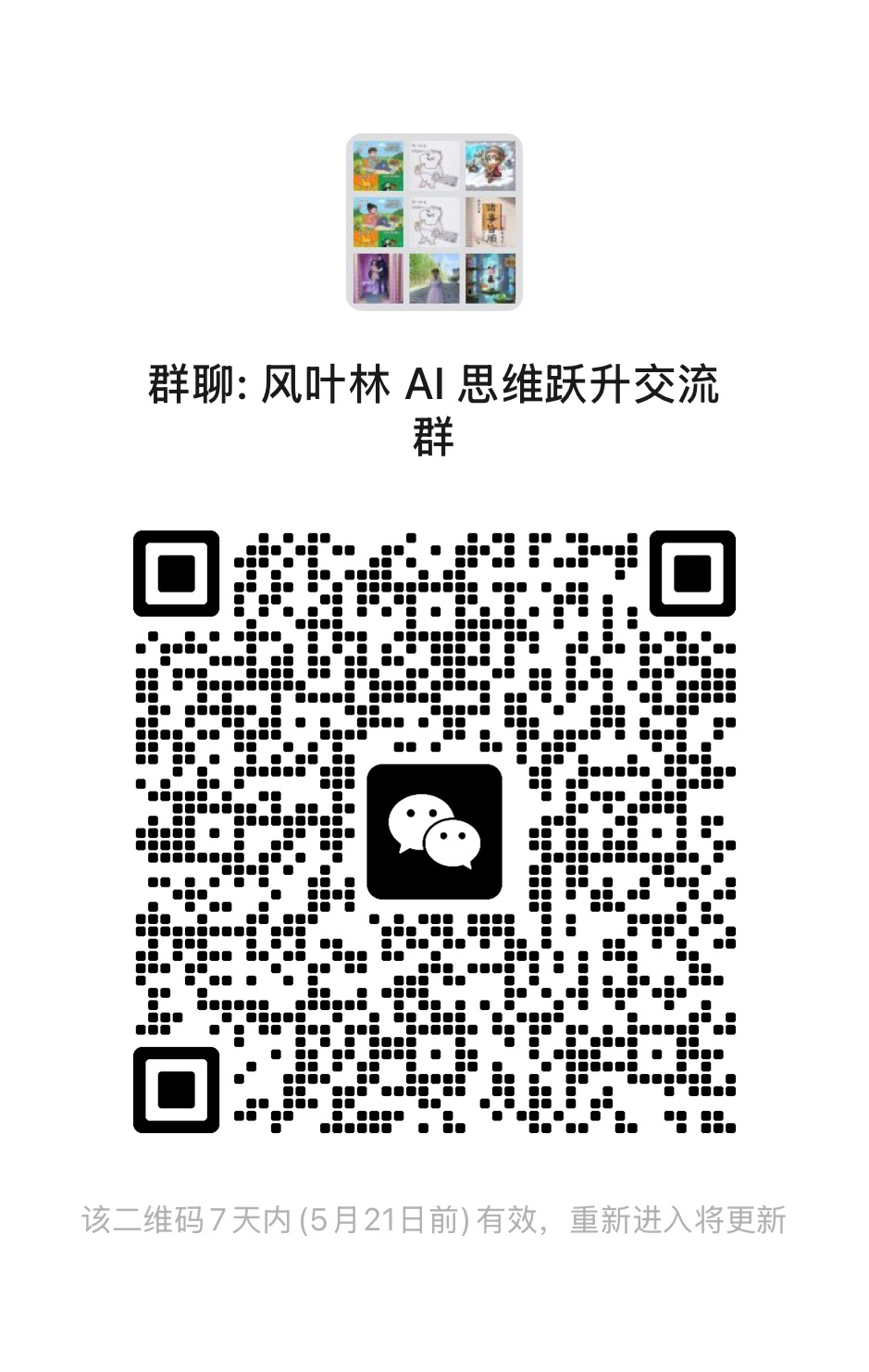 那个晚上，在 AI 辅助下我把家里那台老电脑修了 6 遍