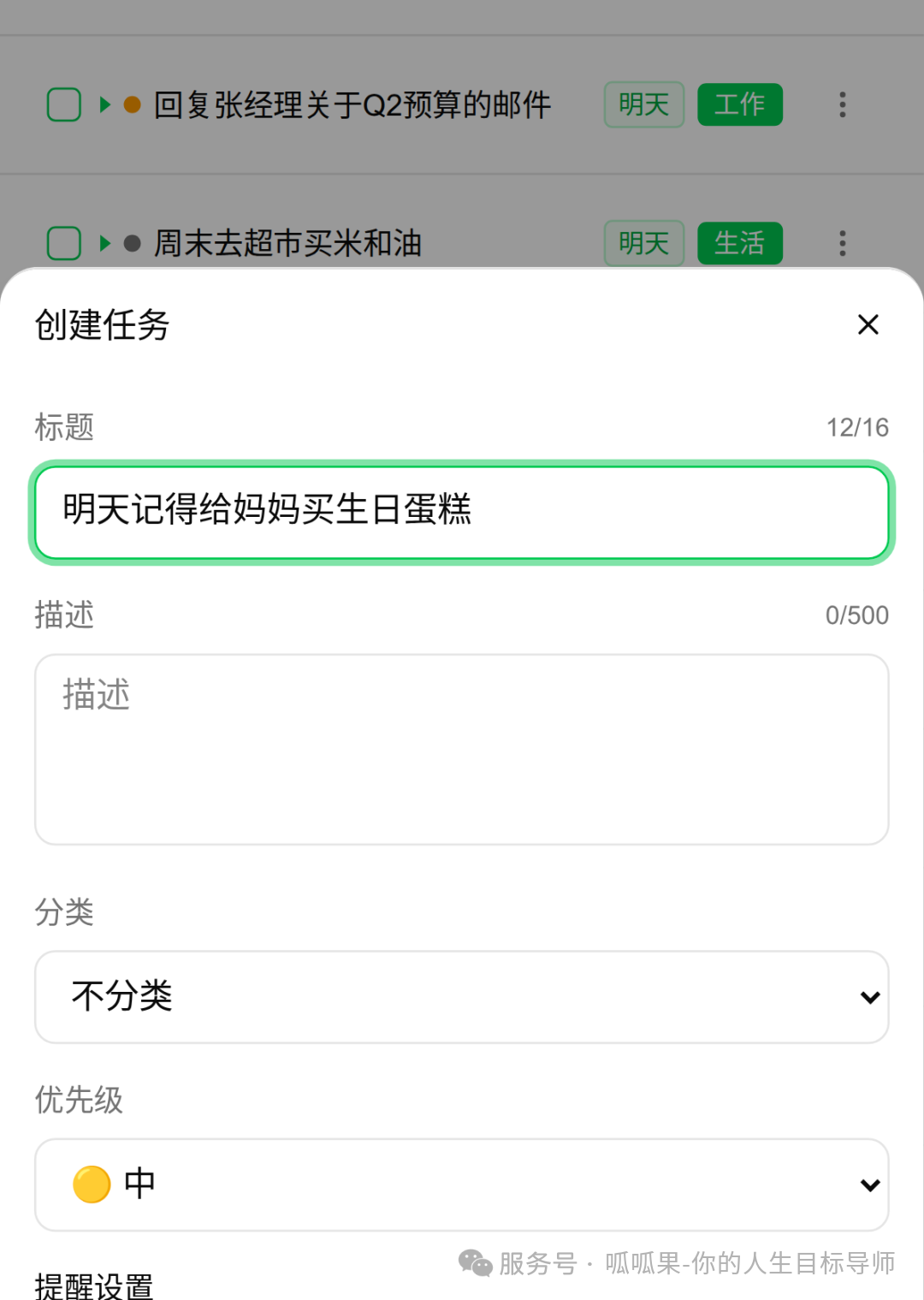 做了个待办清单,本来只想给自己少忘记点事,没想到玩大了… 做了个待办清单,本来只想给自己少忘记点事,没想到玩大了…